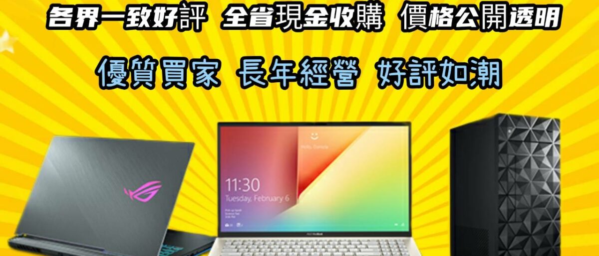 Permalink to: 彰化筆電收購 Permalink to: 彰化筆電收購