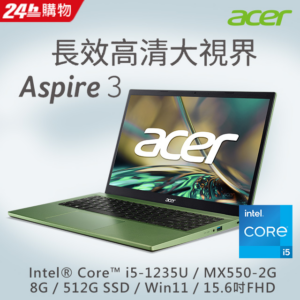 ACER Aspire 3 A315-59G-52QG 綠(i5-1235U/8G/MX550-2G/512G SSD/W11/FHD/15.6)彰化筆電收購
