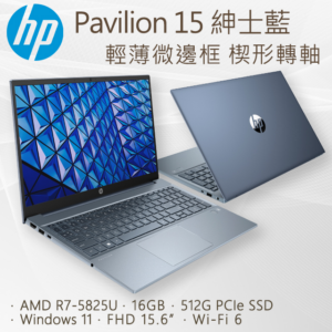 HP Pavilion 15-eh2005AU(R7-5825U/16G/512G PCIe SSD/W11/FHD/15.6)彰化筆電收購