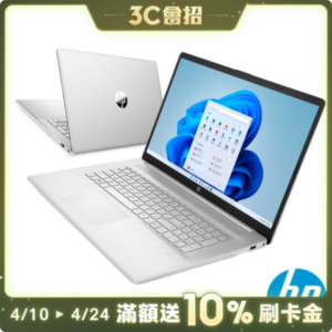HP 超品 17吋輕薄筆電-星河銀(i5-1235U/8G/512G SSD/Win11)彰化筆電收購