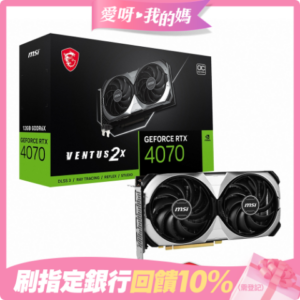 MSI 微星 GeForce RTX 4070 VENTUS 2X 12G OC 顯示卡彰化筆電收購