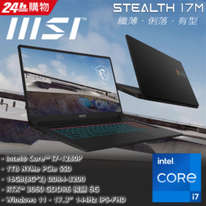 MSI微星 Stealth 17M A12UE-002TW(i7-1280P/16G/RTX3060-6G/1T SSD/W11/FHD/144Hz/17.3)筆電彰化筆電收購