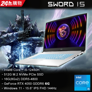 MSI微星 Sword 15 A12VE-093TW(i5-12450H/16GB/RTX4050-6G/512G SSD/W11/FHD/144Hz/15.6)彰化筆電收購