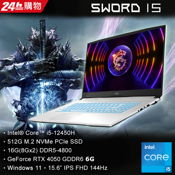MSI微星 Sword 15 A12VE-093TW(i5-12450H/16GB/RTX4050-6G/512G SSD/W11/FHD/144Hz/15.6)彰化筆電收購