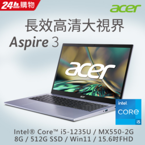 ACER Aspire 3 A315-59G-52Q0 紫(i5-1235U/8G/MX550-2G/512G SSD/W11/FHD/15.6)彰化筆電收購