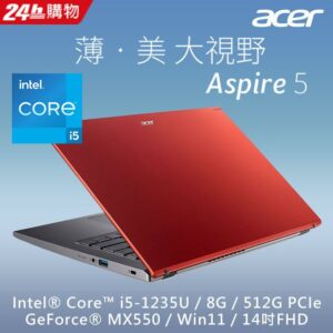 ACER Aspire 5 A514-55G-59XY 紅(i5-1235U/8G/MX550-2G/512G PCIe/W11/FHD/14)彰化筆電收購