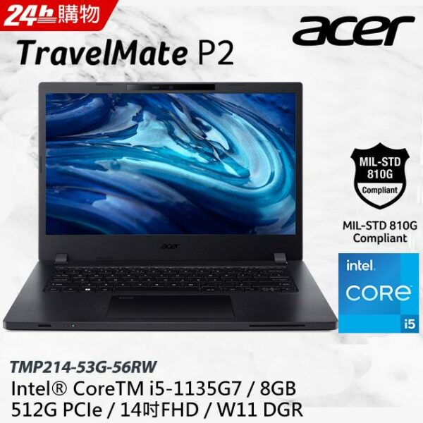 ACER TravelMate TMP214-53G-56RW (i5-1135G7/8GB/512GB PCIe/W11DGR/FHD/14)彰化筆電收購