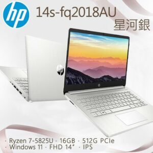 HP 14s-fq2018AU 星河銀(Ryzen 7-5825U/16GB/512G PCIe/W11/FHD/14)彰化筆電收購