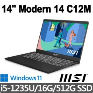 (SSD促銷組)msi微星 Modern 14 C12M-616TW 14吋 商務筆電 (i5-1235U/16G/512G SSD/Win11)彰化筆電收購