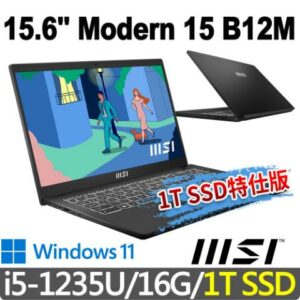 msi微星 Modern 15 B12M-435TW 15.6吋 商務筆電 (i5-1235U/16G/1T SSD/Win11-1T SSD特仕版)彰化筆電收購