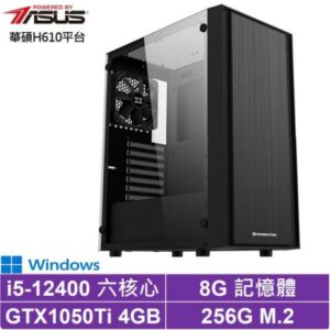 華碩H610平台[決戰龍王IIW]i5-12400/GTX 1050Ti/8G/256G_SSD/Win10彰化筆電收購