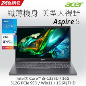ACER Aspire 5 A515-58M-50Z1 灰(i5-1335U/16G/512G PCIe/W11/FHD/15.6)彰化筆電收購