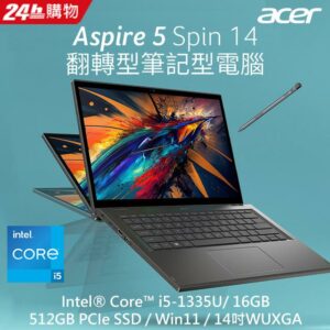 ACER Aspire 5 Spin A5SP14-51MTN-54K1 灰(i5-1335U/16G/512G PCIe/W11/WUXGA/14)彰化筆電收購