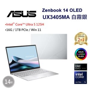 ASUS Zenbook 14 OLED UX3405MA-0132S125H 銀(Intel Core Ultra 5 125H/16G/1TB/W11/FHD/14)彰化筆電收購