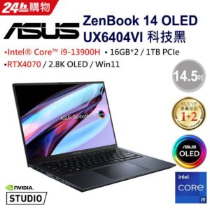 ASUS Zenbook Pro 14 OLED UX6404VI-0022K13900H (i9-13900H/16G*2/RTX4070/1TB/W11/2.8K/OLED/14.5)彰化筆電收購