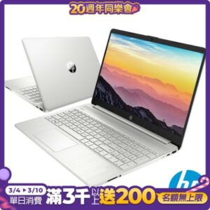 HP超品 15吋效能筆電(i5-1235U/8G/512G PCIe SSD/Win11/星河銀)彰化筆電收購