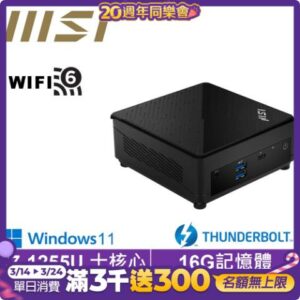 MSI 微星Cubi5 12M i7十核{紅龍主教W}Win11 迷你電腦(i7-1255U/16G/1TB M.2 SSD)彰化筆電收購