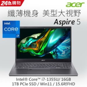 【羅技M720滑鼠組】ACER Aspire 5 A515-58M-72GV 灰(i7-1355U/16G/1TB PCIe/W11/FHD/IPS/15.6)彰化筆電收購