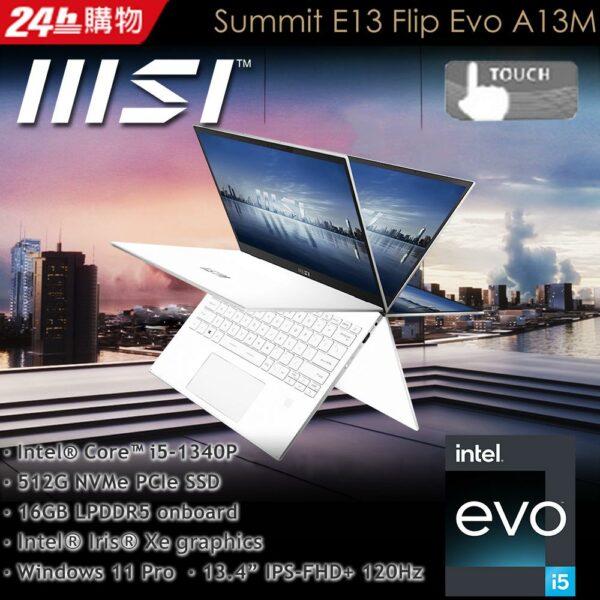 【羅技M720滑鼠組】MSI微星 Summit E13FlipEvo A13MT-255TW 白(i5-1340P/16G/512G SSD/W11P/FHD+/13.4)彰化筆電收購