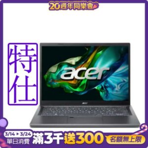(外接1TB組合) Acer 宏碁 Aspire 5 A514-56M-55H0 14吋輕薄筆電 (i5-1335U/16G/512G/Win11)彰化筆電收購
